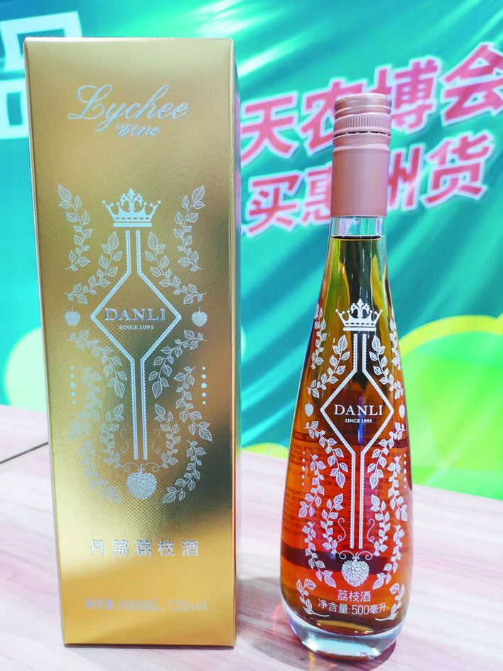     丹荔荔枝酒。