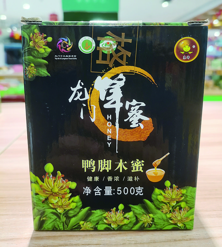 龙门鸭脚木蜂蜜.