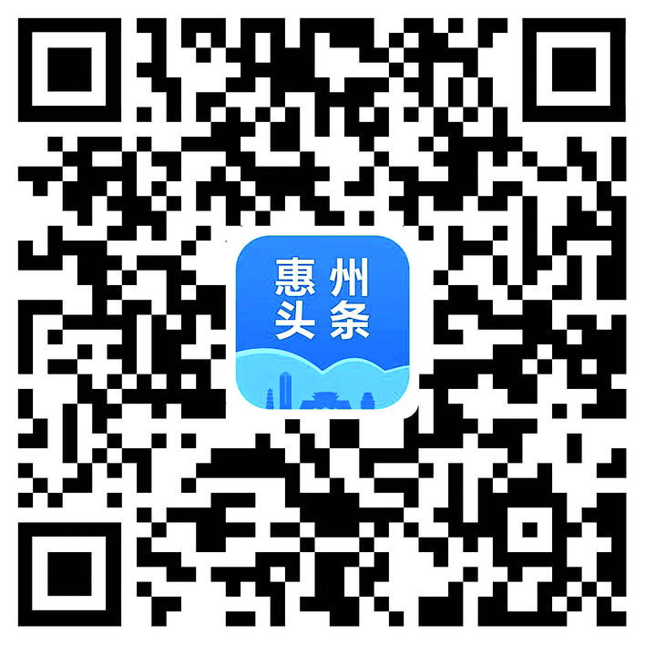     惠阳区人大常委会    工作报告码上看