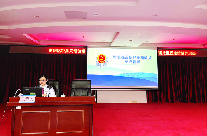     惠阳区税务局开展“云直播”宣传辅导增值税留抵退税政策。