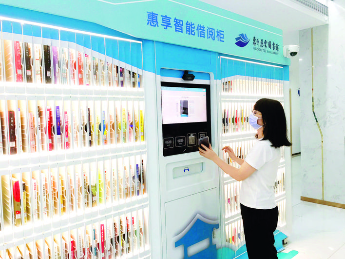     读者在市民服务中心操作“惠享智能借阅柜”。惠州日报记者谭琳 龚妍 摄