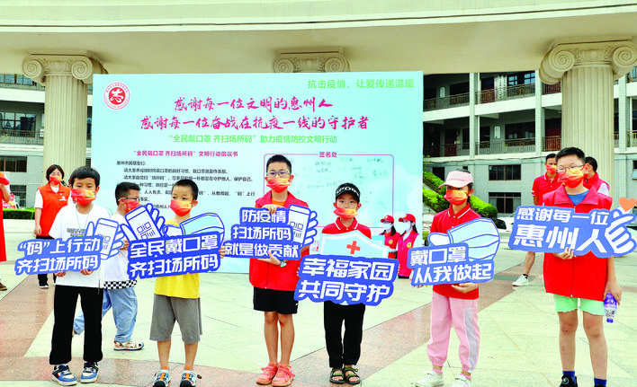     小朋友们助力疫情防控文明行动。惠州日报记者钟畅新 摄