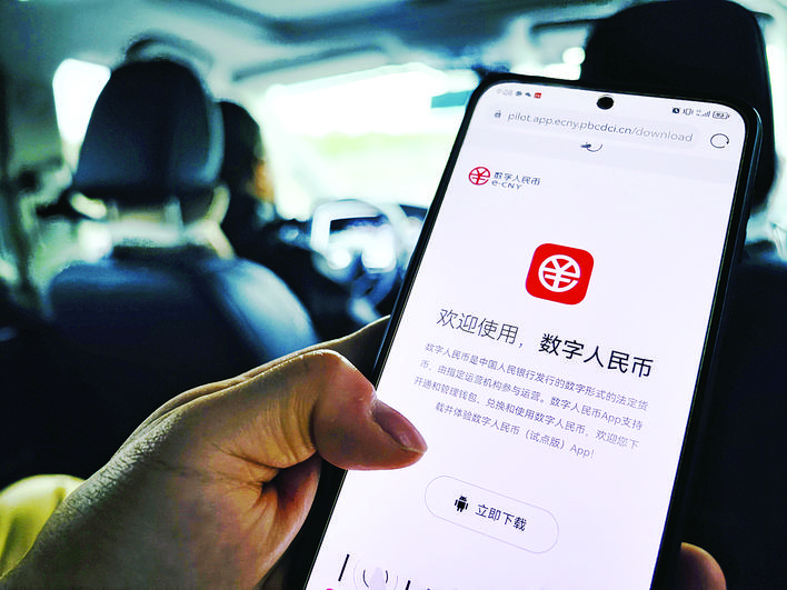     使用前需先在应用商城下载数字人民币APP（试点版）。惠州日报记者周楠 摄