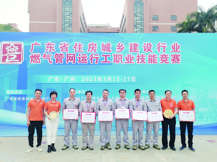     惠州燃气参加省职业技能竞赛喜获佳绩。    本组图片由惠州燃气提供