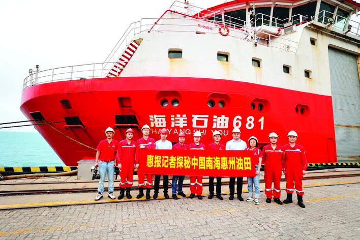     4月23日，“惠报记者探秘中国南海惠州油田”全媒体采访报道组从中海石油惠州物流基地离港出发。