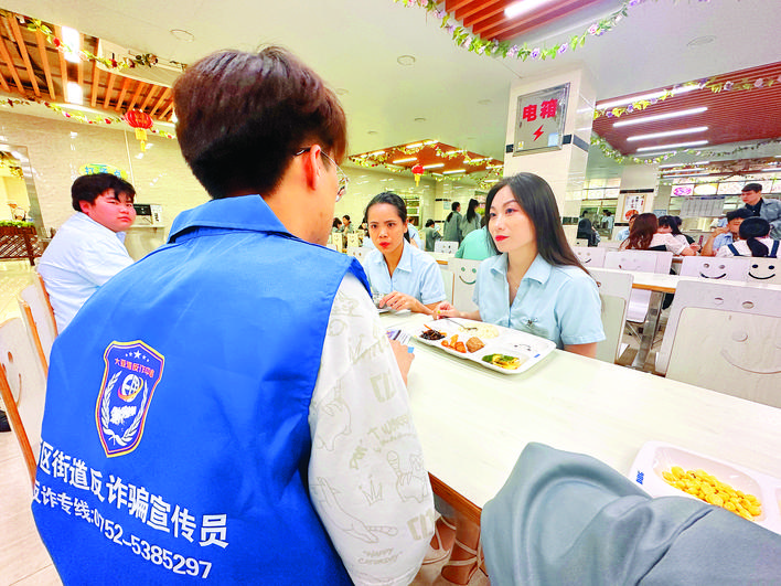     在企业食堂，反电诈宣传员与企业员工面对面交流防诈技巧。    惠州日报记者黄旭新 摄