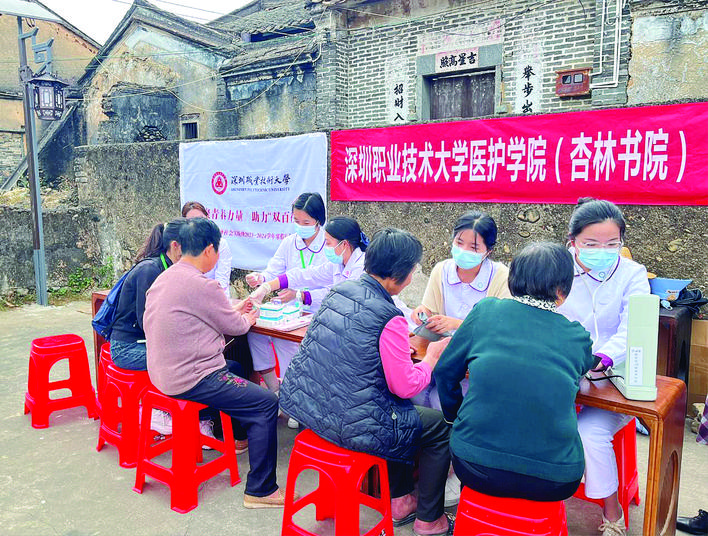     深圳职业技术大学医学技术与护理学院学生组织义诊活动。