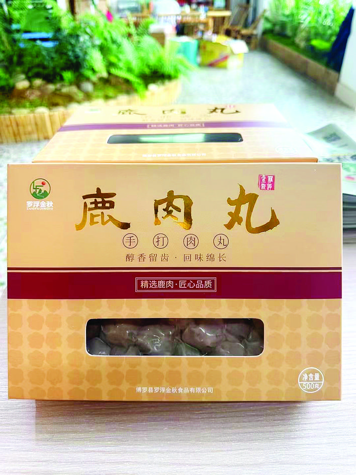     线上直播推介的军创产品鹿肉丸。