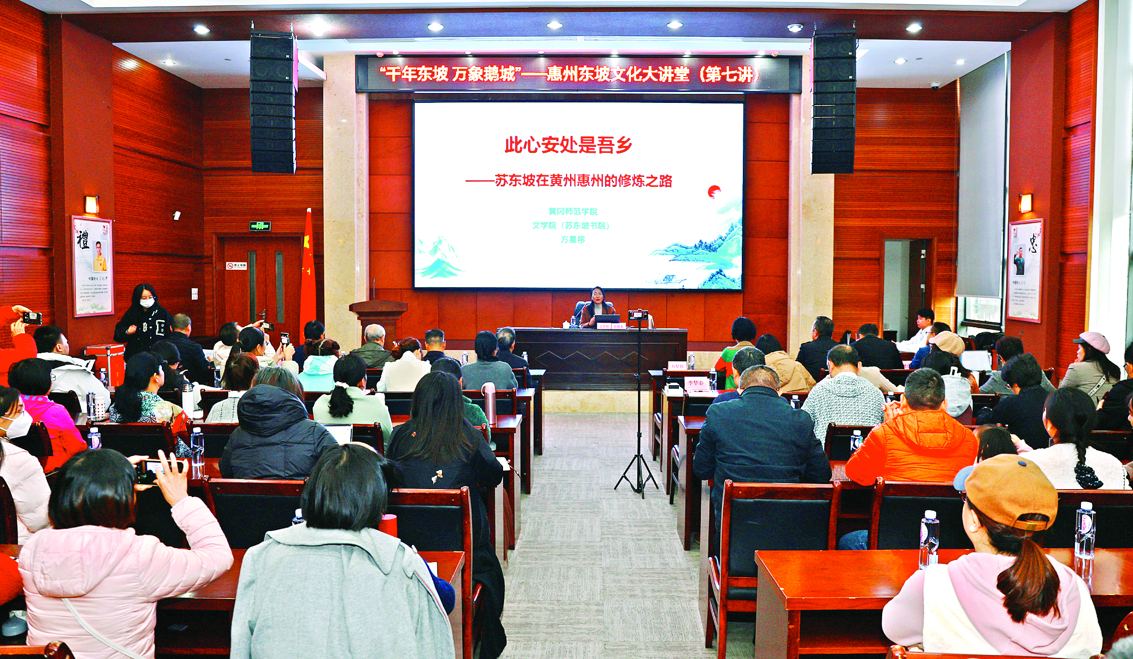     “千年东坡·万象鹅城”惠州东坡文化大讲堂第七讲开讲。