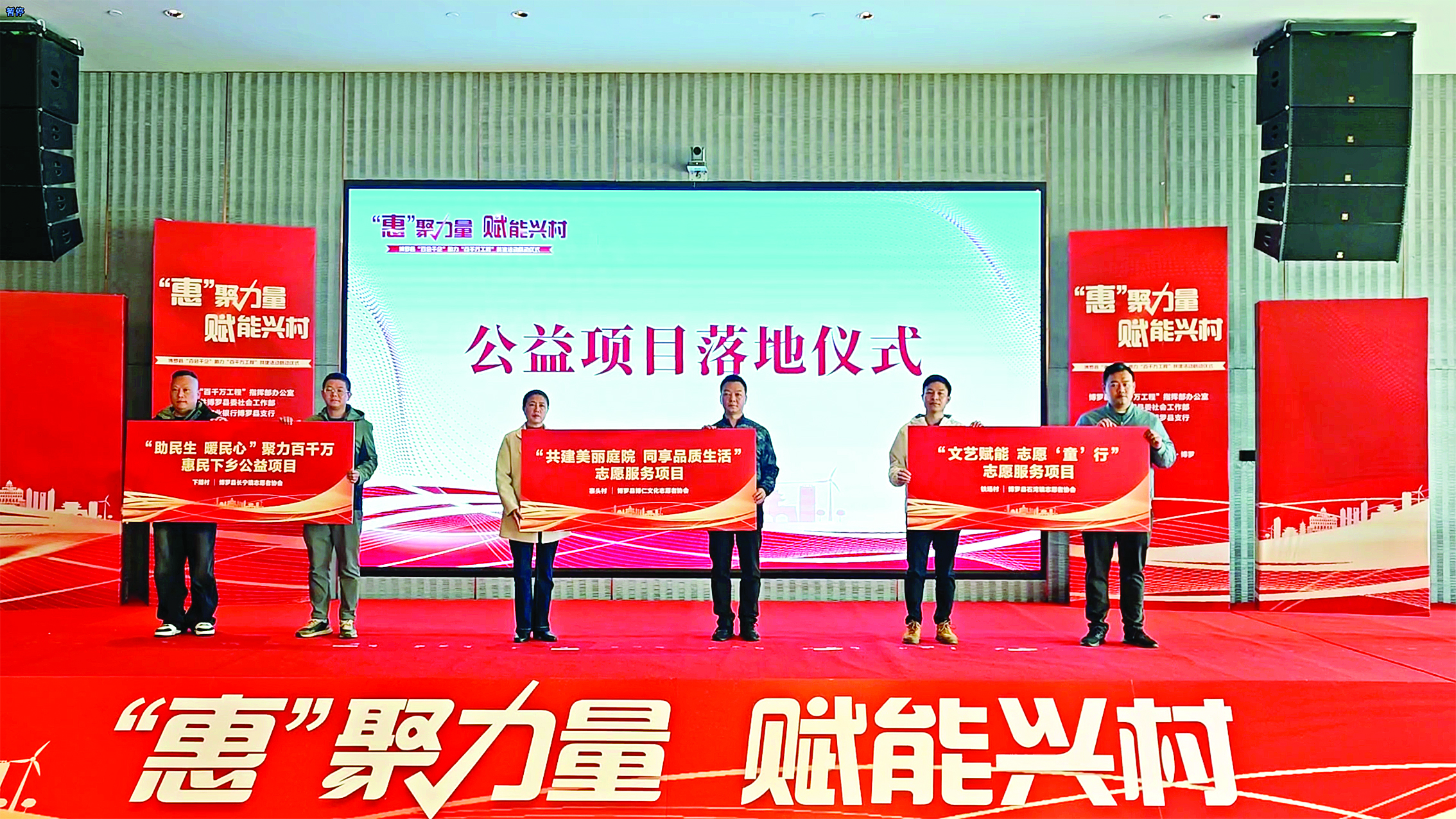     启动仪式上，一批公益项目获授牌匾，将助力结对村提升基层治理效能。
