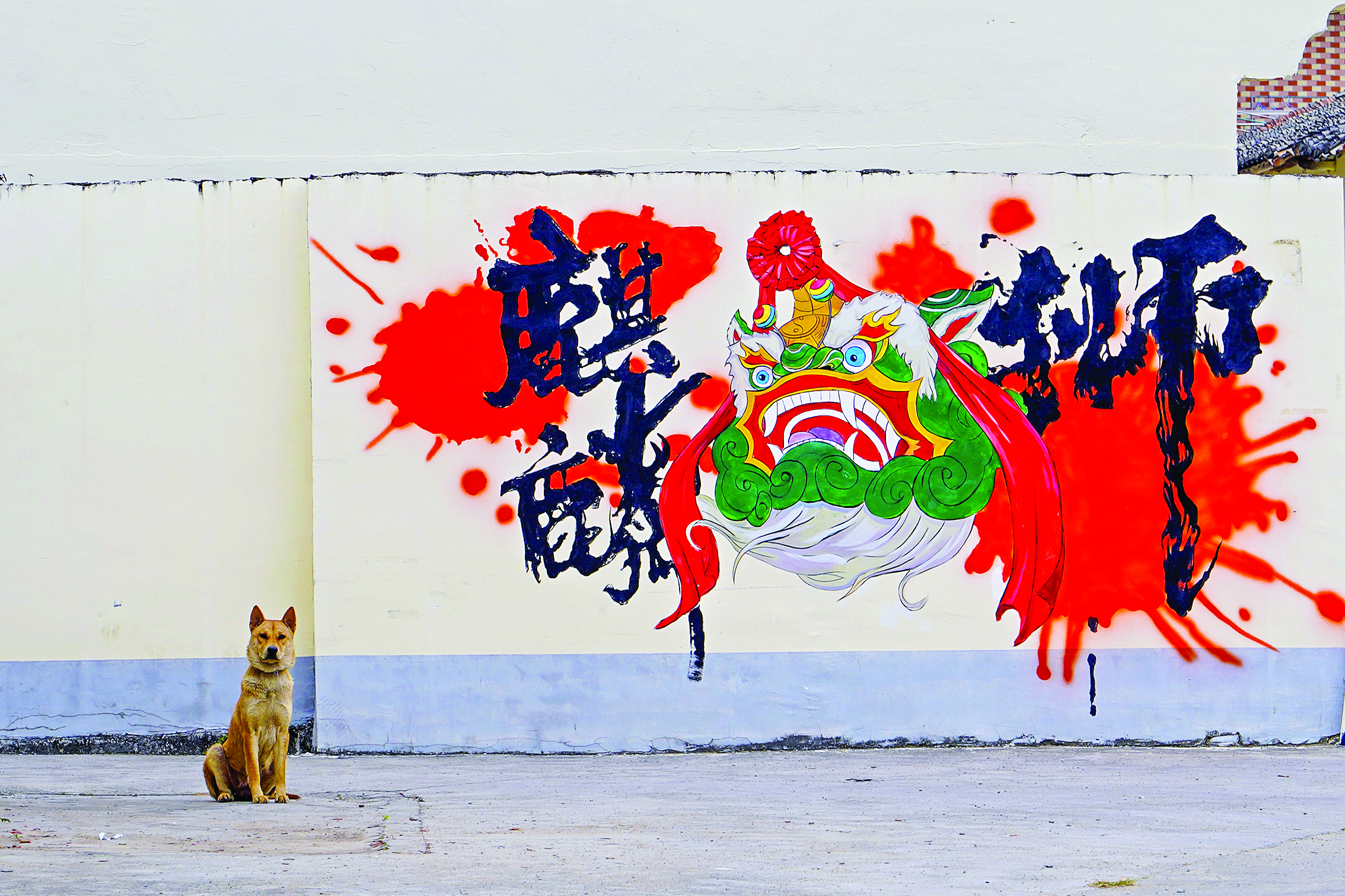     墙绘成为传播乡村文化的重要窗口。       惠州日报记者彭红霞 通讯员蔡逸思 摄