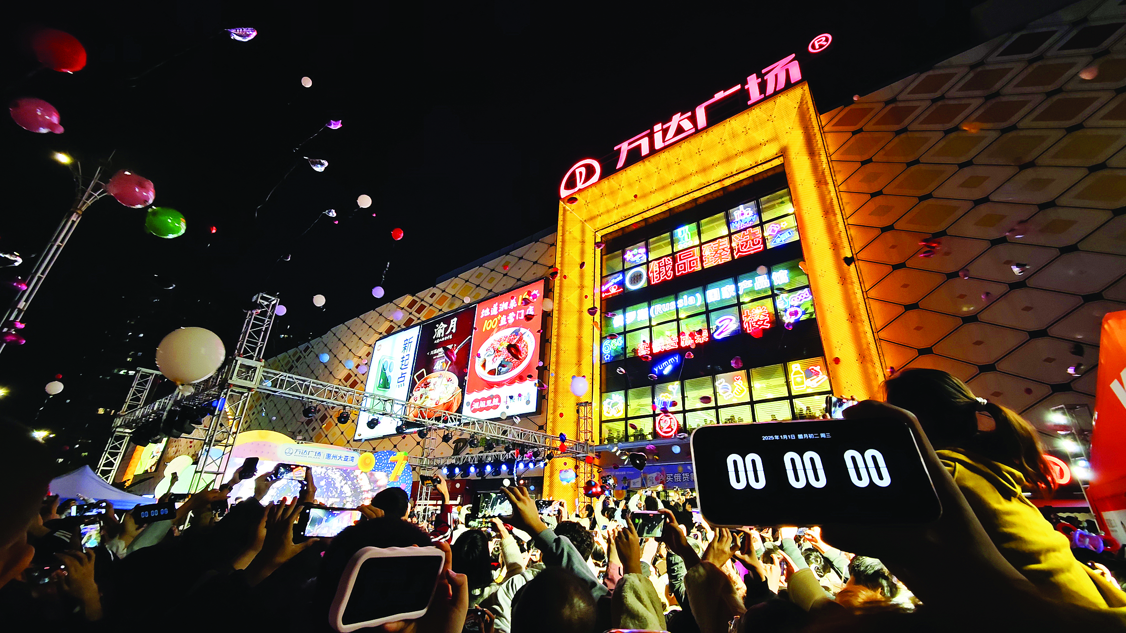     大亚湾万达广场跨年夜人流如织，新年氛围感拉满。惠州日报记者黄旭新 摄