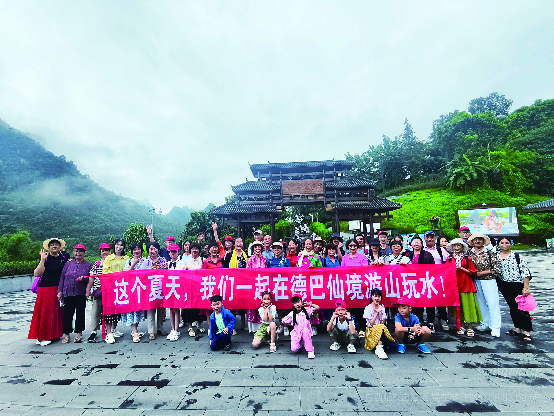     8月德巴游山玩水。