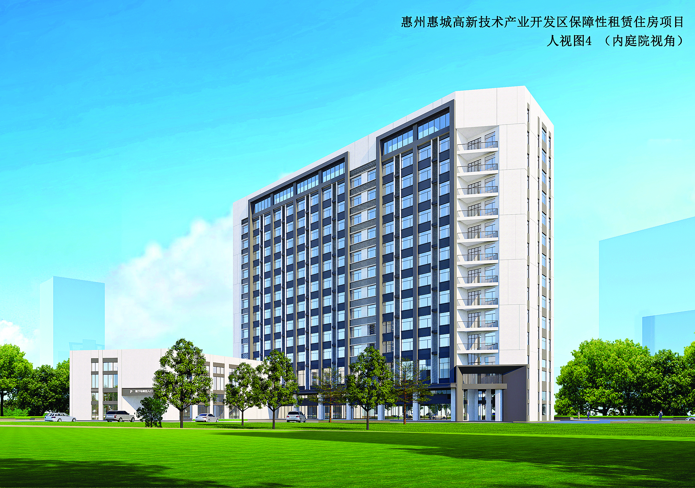     惠城高新区保障性租赁住房效果图。