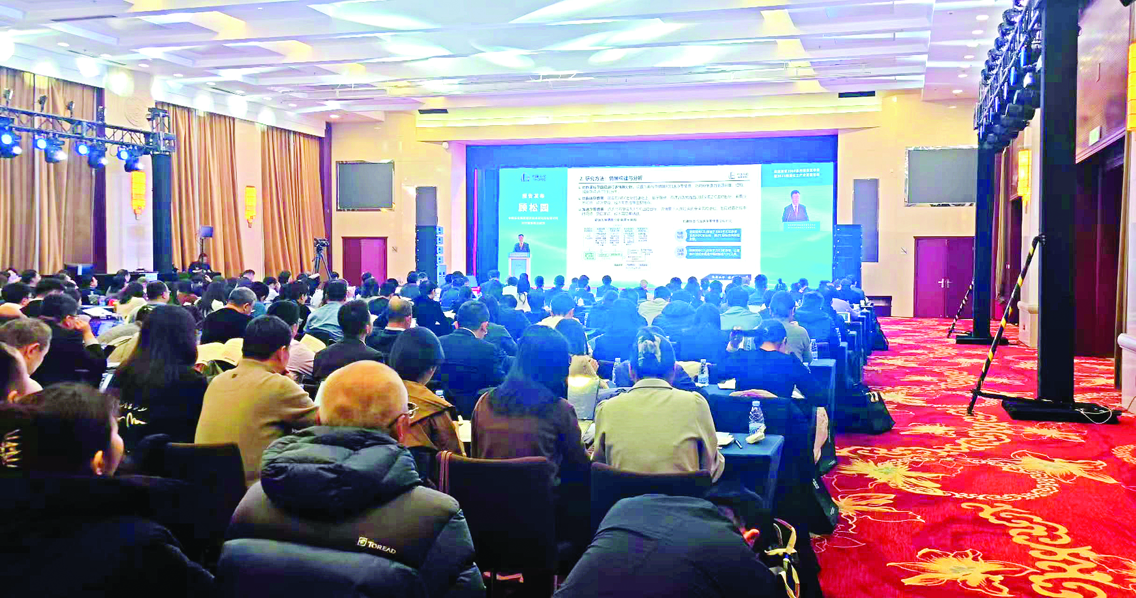     能源展望2060系列报告发布会暨2025能源化工产业发展论坛现场。新华社发