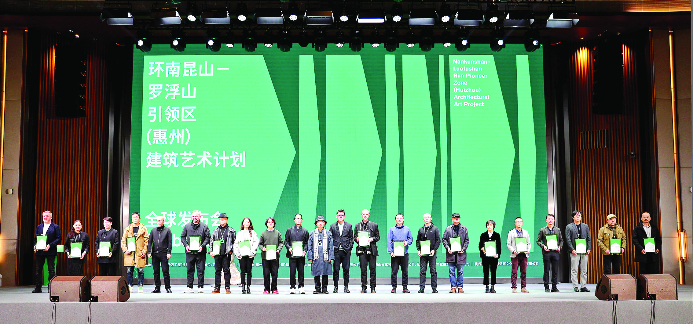     环南昆山—罗浮山引领区（惠州）建筑艺术计划全球发布会发布百大人才库名单。惠州日报记者杨建业 摄