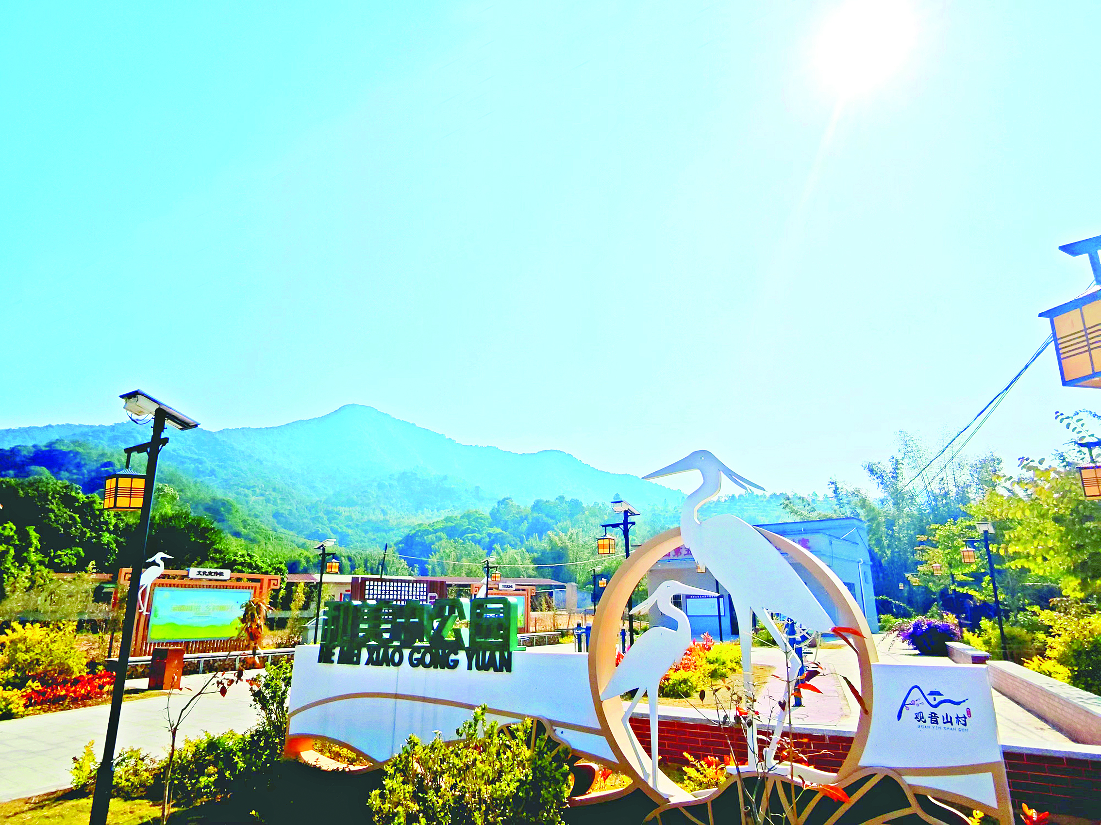     观音山村小公园。