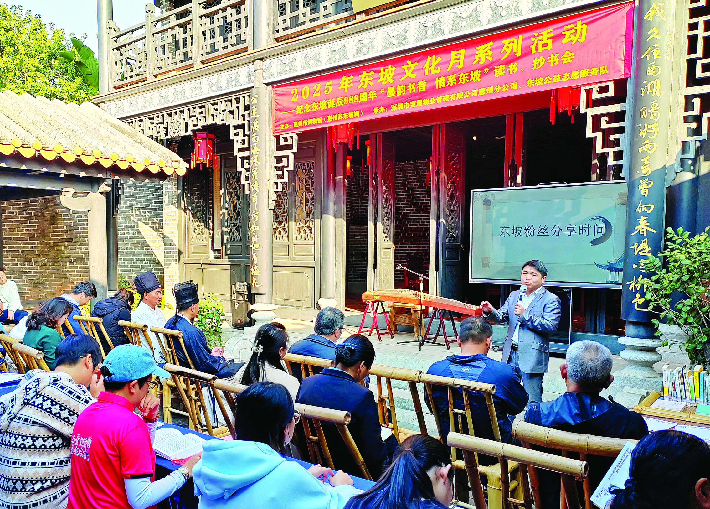     东坡粉丝参加东坡诗词诵读会。惠州日报记者钟畅新 摄