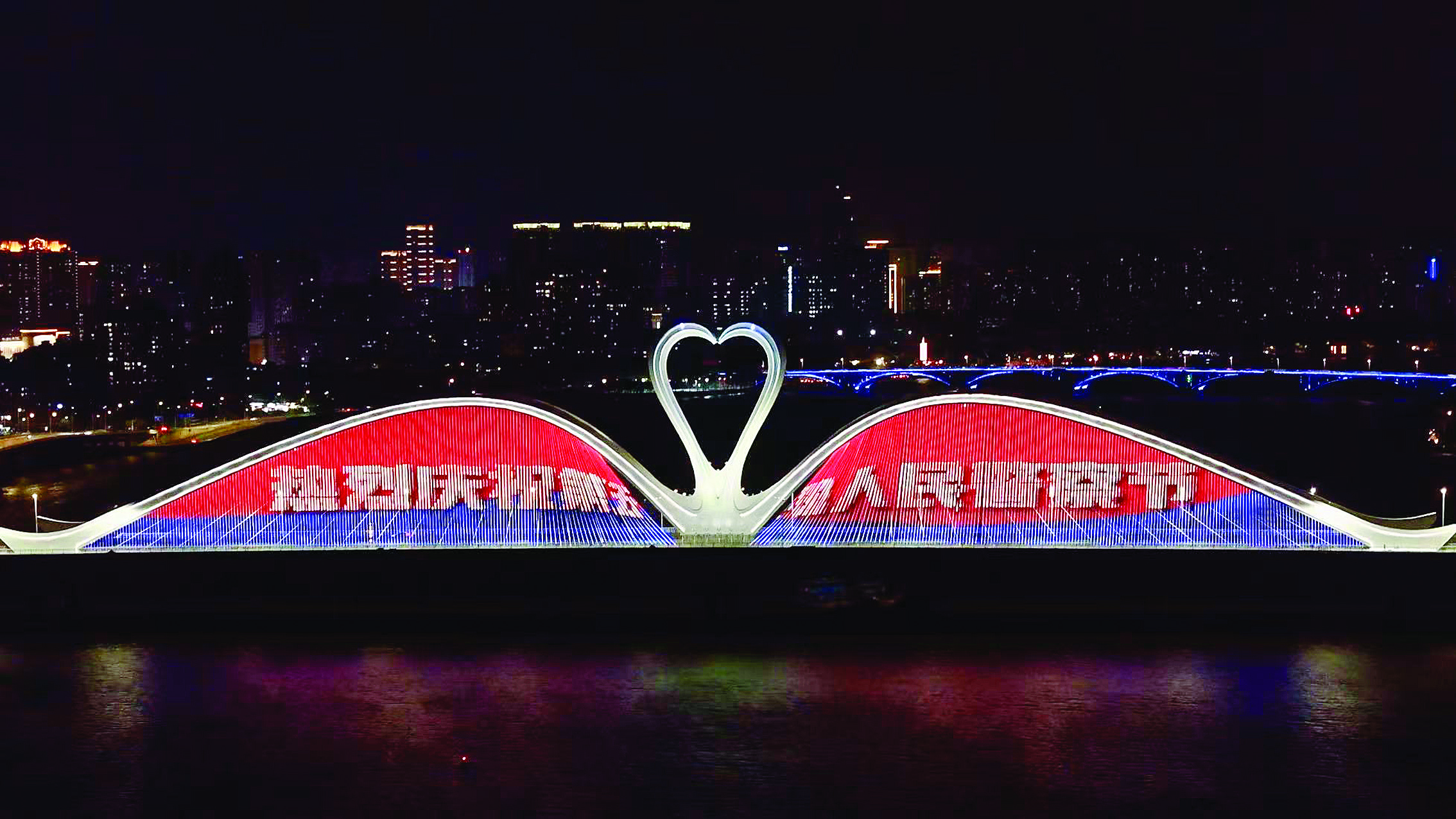     鹅城大桥上演庆祝中国人民警察节灯光秀。