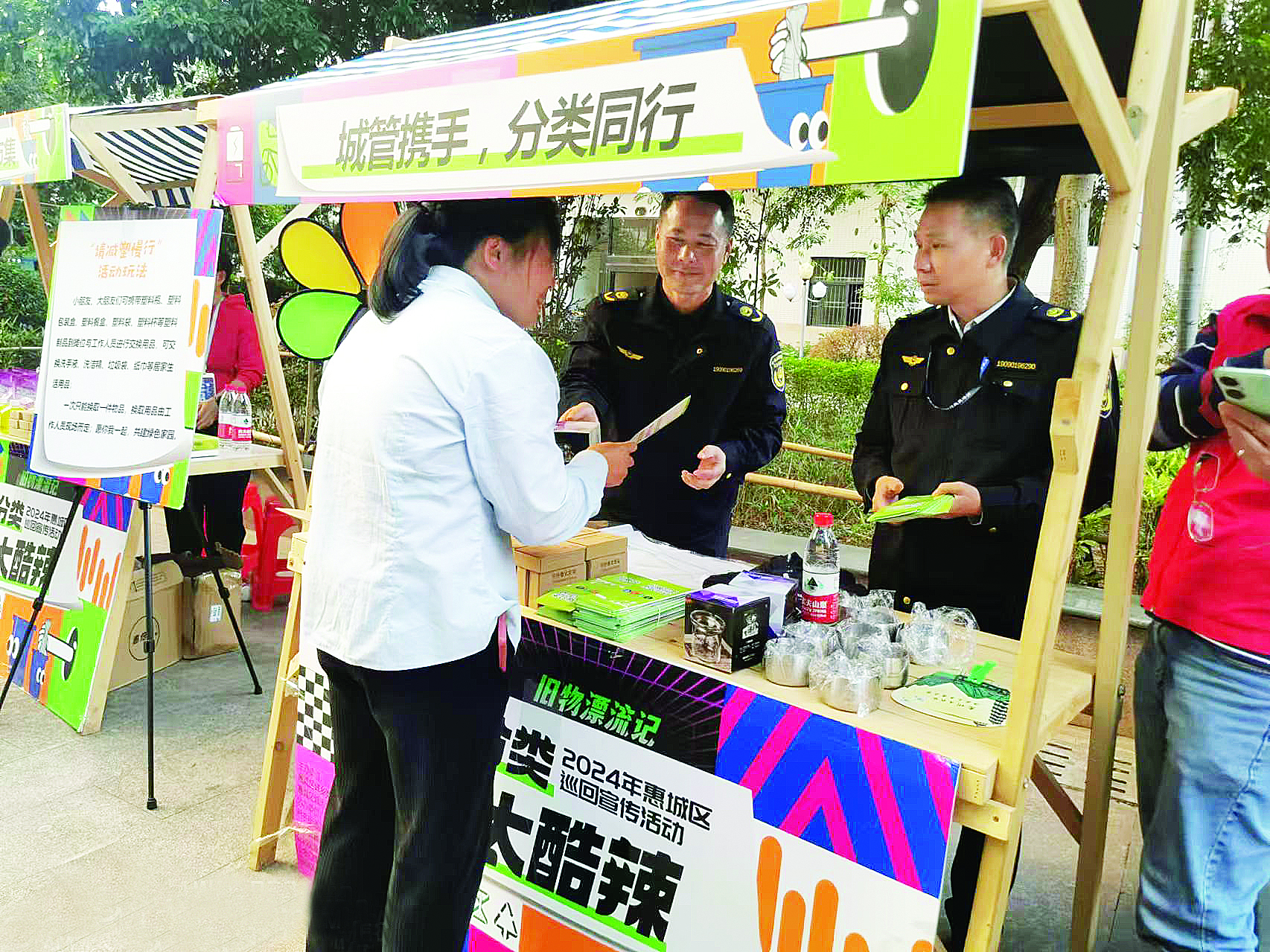     垃圾分类宣传活动吸引市民参与。惠州东江图片社供图