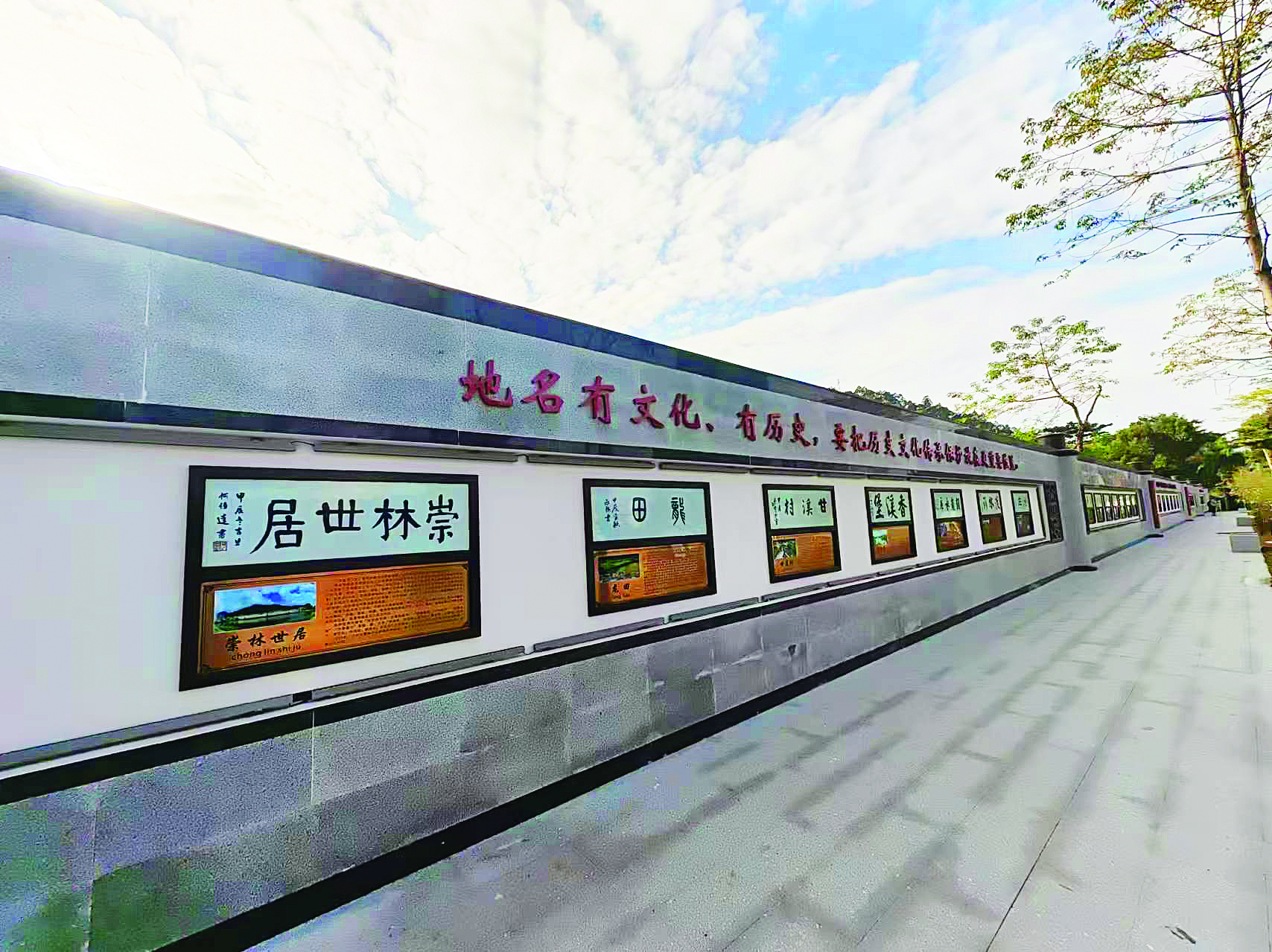     惠州市地名文化公园内书卷式设计的文化长廊。