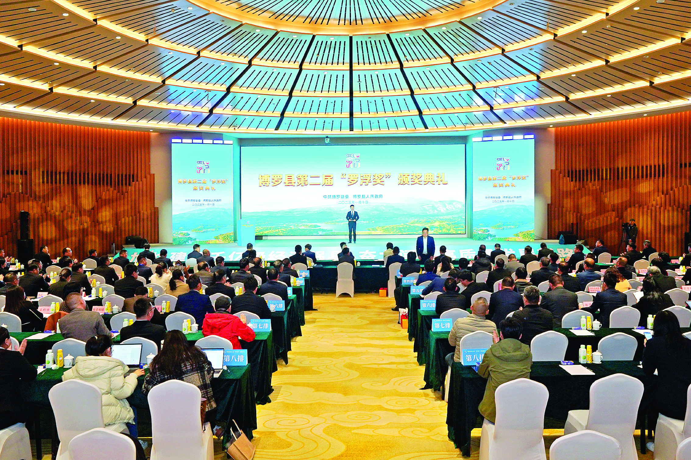     第二届“罗浮奖”颁奖典礼现场。