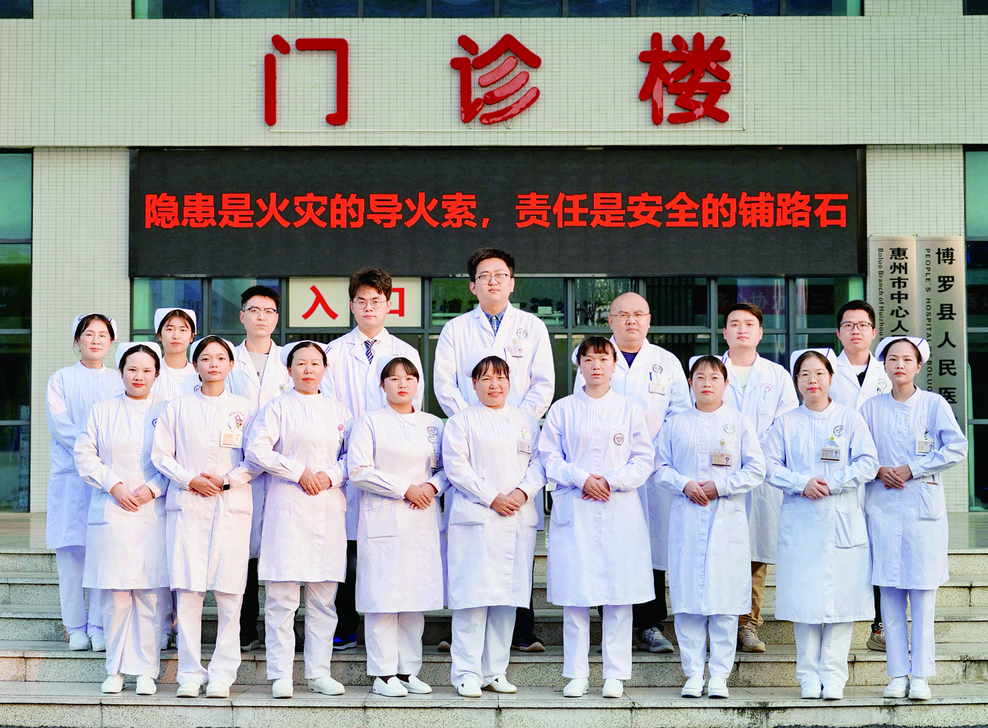     惠州市中心人民医院博罗分院（博罗县人民医院）脊柱外科团队。