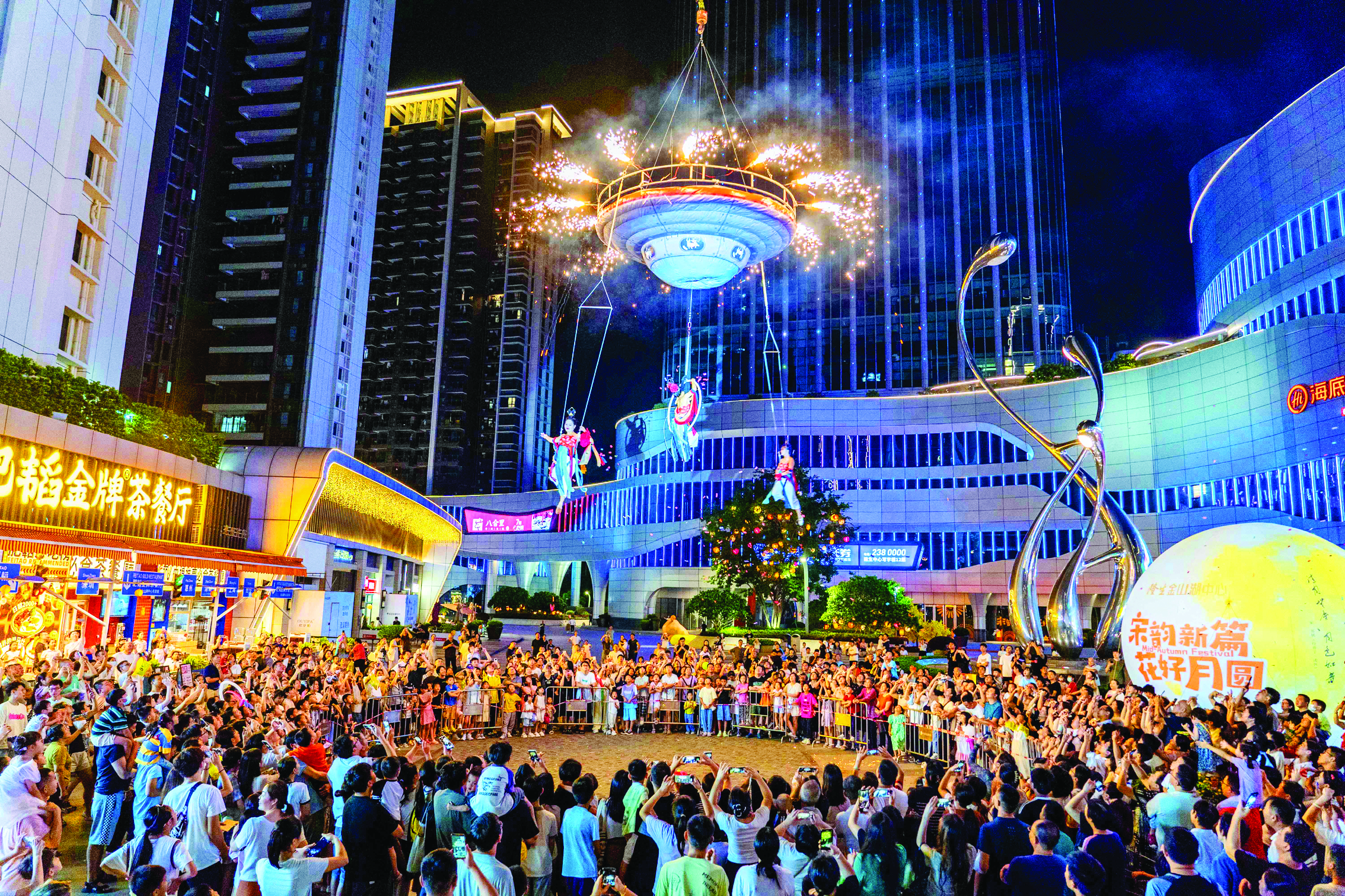     隆生金山湖中心举办的中秋活动。