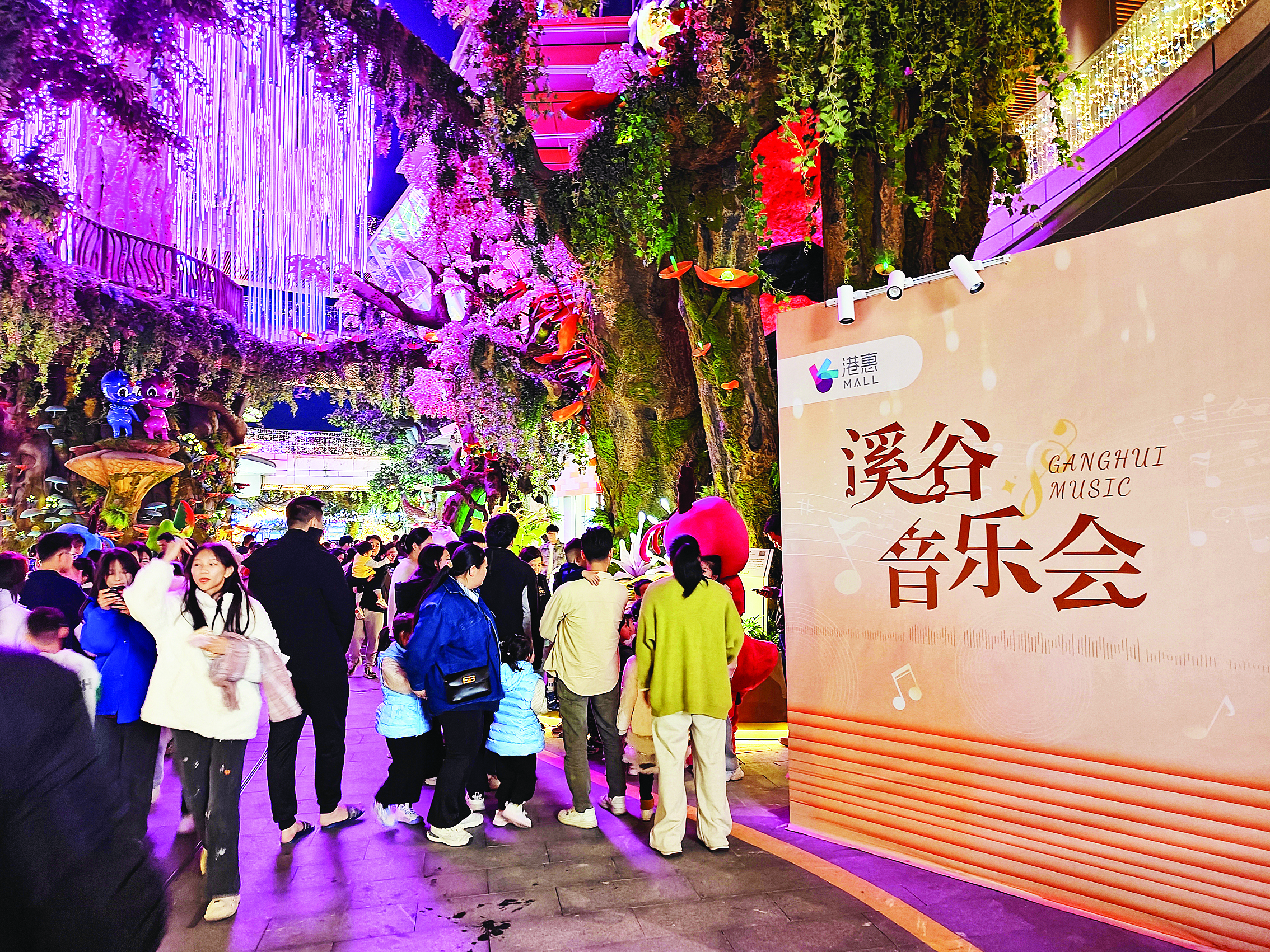     港惠购物中心举办溪谷音乐会等活动吸引众多市民前来打卡。