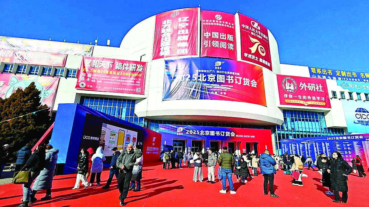     2025北京图书订货会日前举行。新华社发