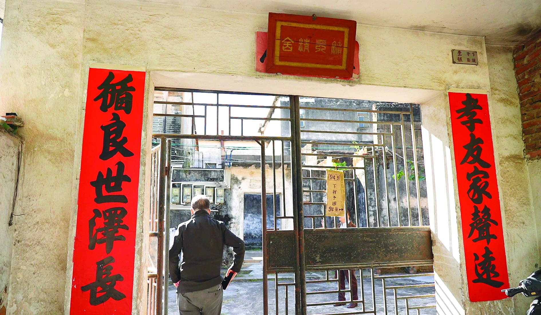     补天精舍门牌。