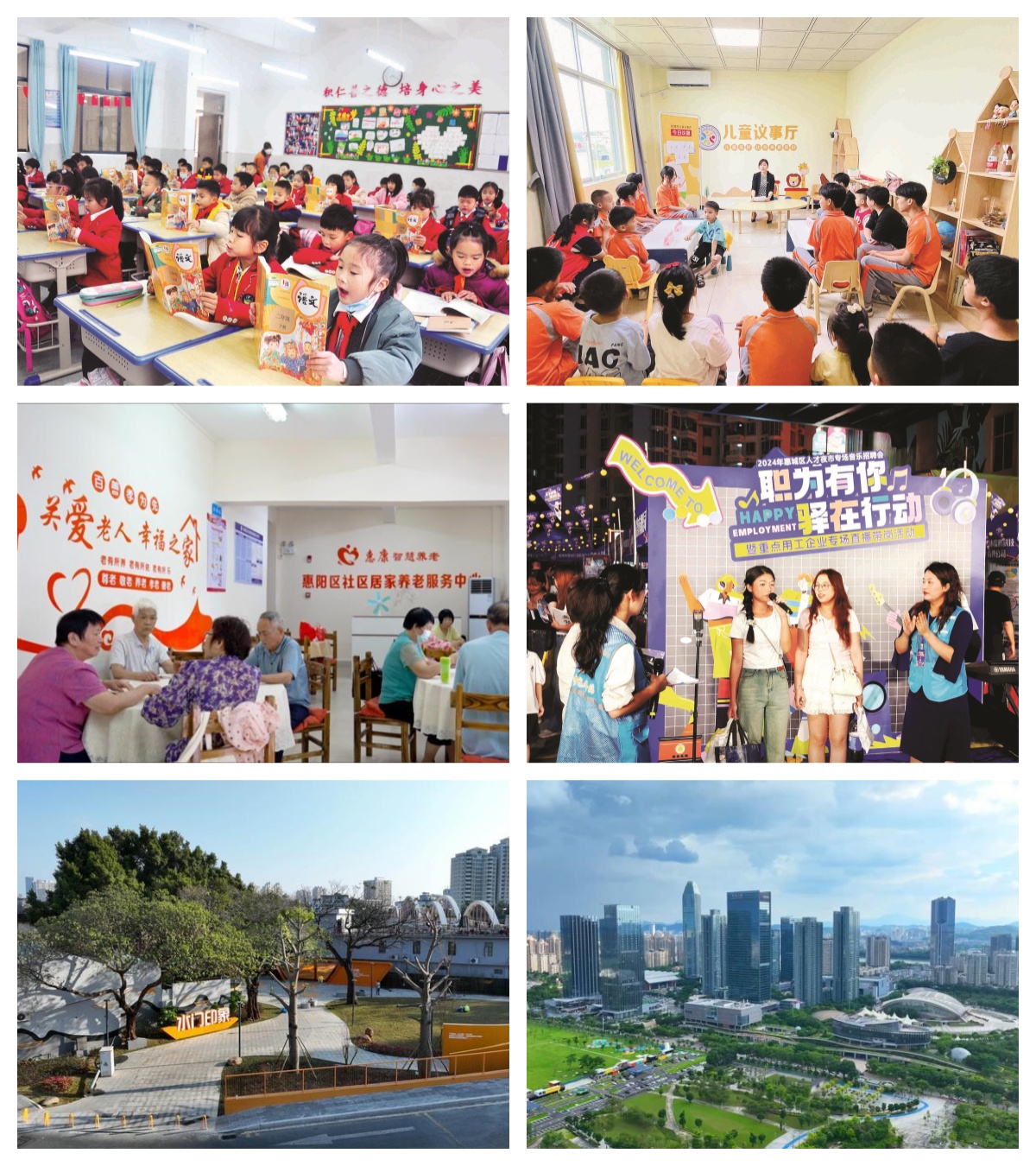<p>    左上：我市不断增加优质公办学位供给，不断满足人民群众对优质公办学位的需求。    右上：龙门县龙江镇良塘村举办“共创绿色家园”儿童友好议事会。    左中：长者饭堂（助餐点）解决了长者就餐难题，让老人从“舌尖”暖到“心尖”。惠州日报记者哈鹏 摄    右中：惠州青年参与人才夜市招聘会互动。    左下：口袋公园为市民提供休闲娱乐好去处。    右下：我市聚力擦亮惠民之州品牌，办好一批民生实事，让更多群众真正得到实惠、感到幸福。惠州日报记者哈鹏 摄</p>