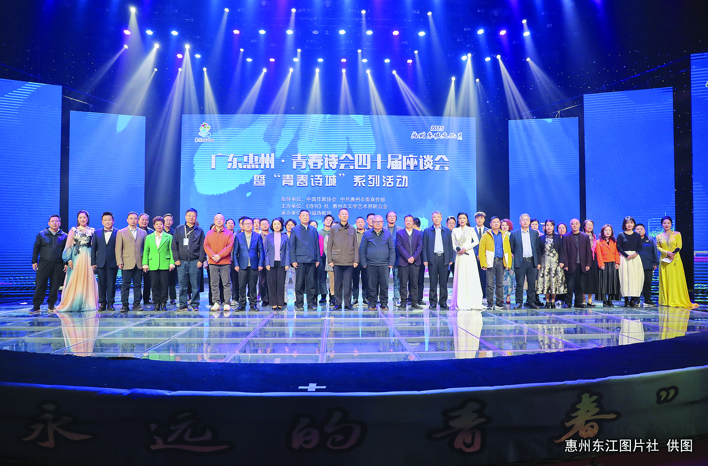     广东惠州·青春诗会四十届座谈会暨“青春诗城”系列活动之“永远的青春”诗歌朗诵会现场。惠州东江图片社供图