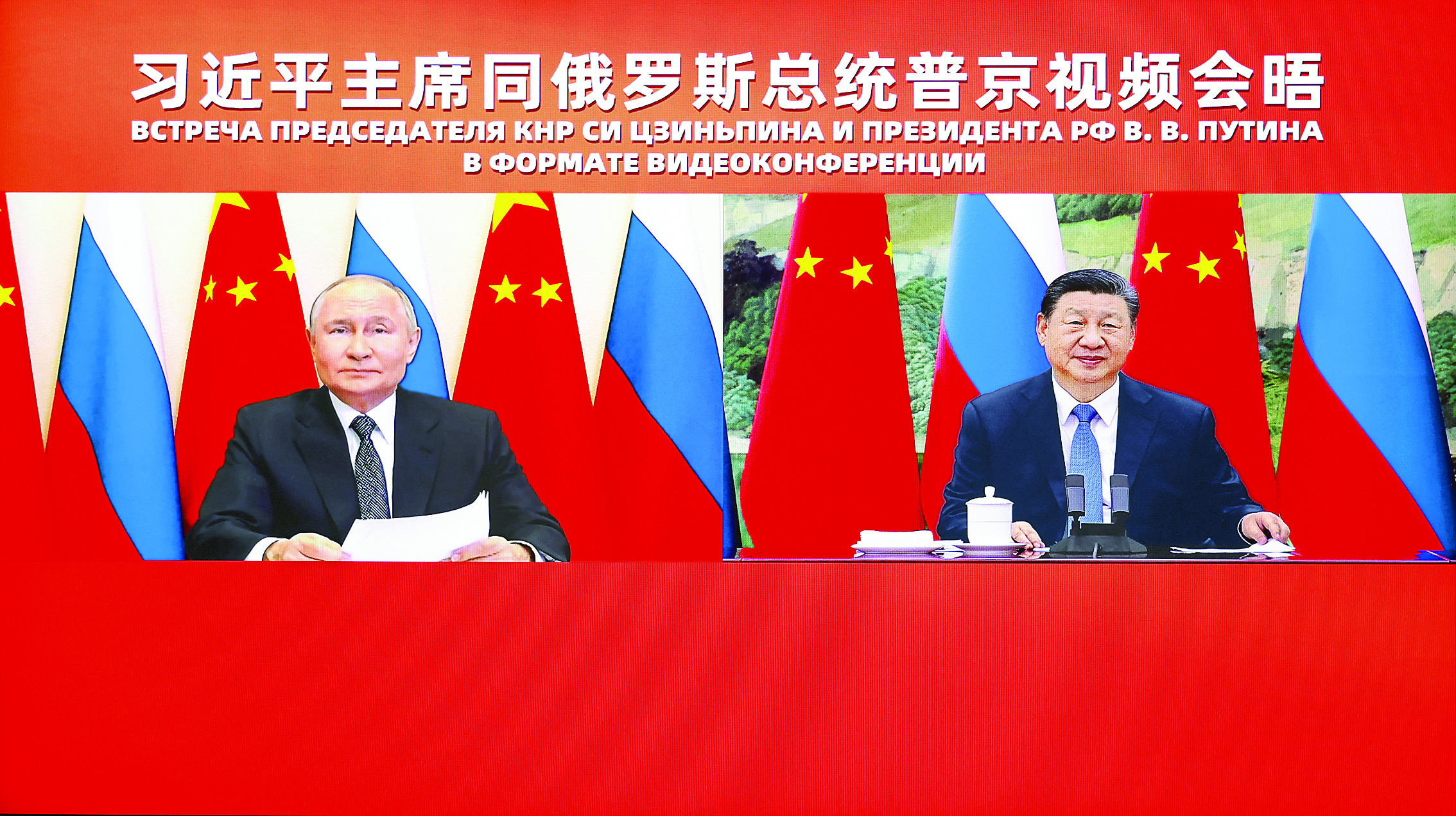     1月21日下午，国家主席习近平在北京人民大会堂同俄罗斯总统普京举行视频会晤。新华社发