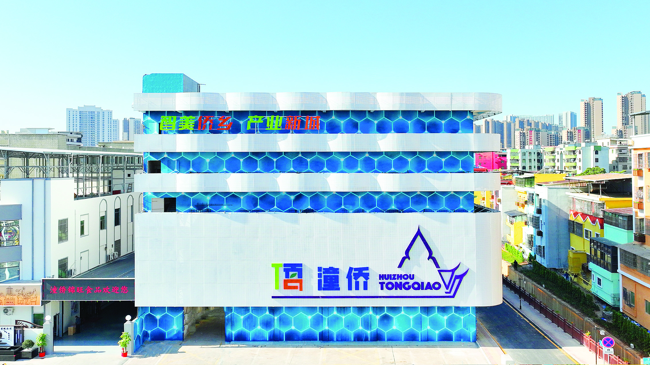 <p>    美丽圩镇入口。</p>