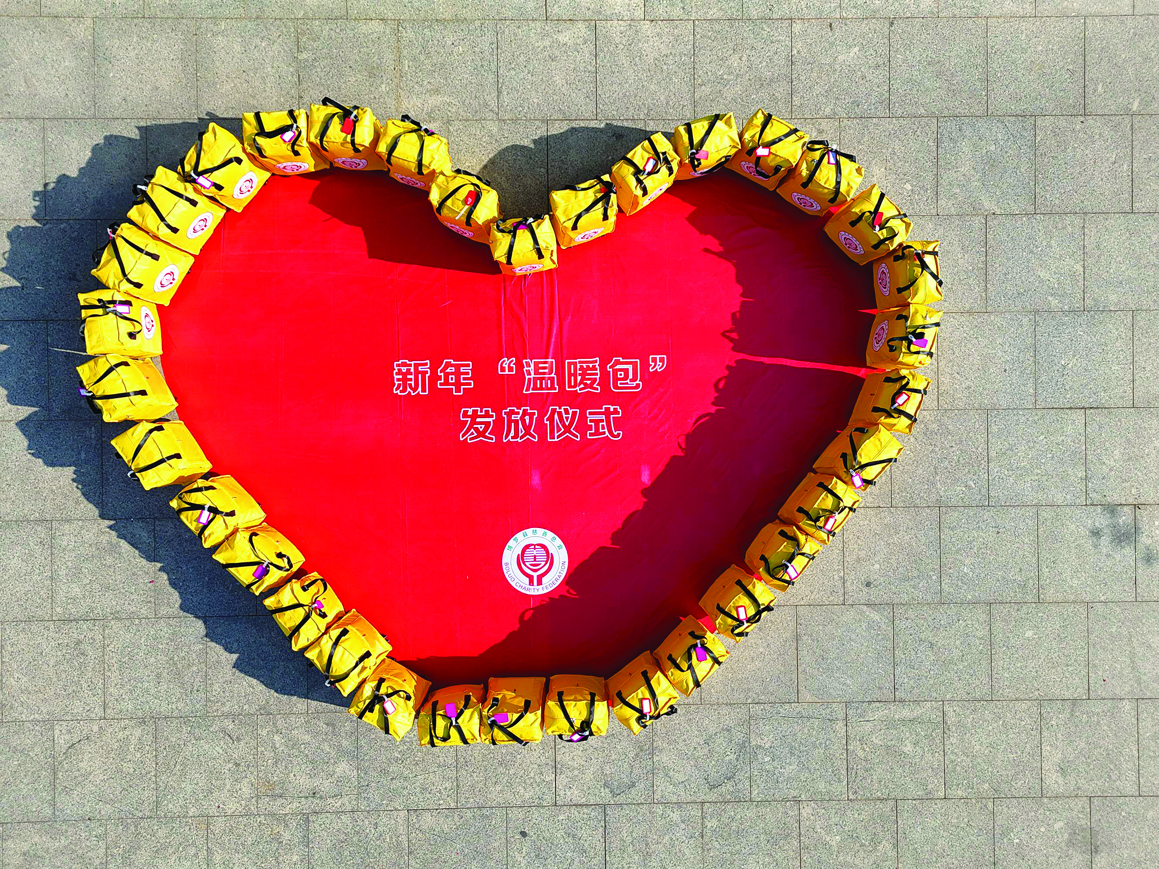     “新年温暖包”整齐摆放成心形。    惠州日报记者黄桃 通讯员龙溪宣 摄