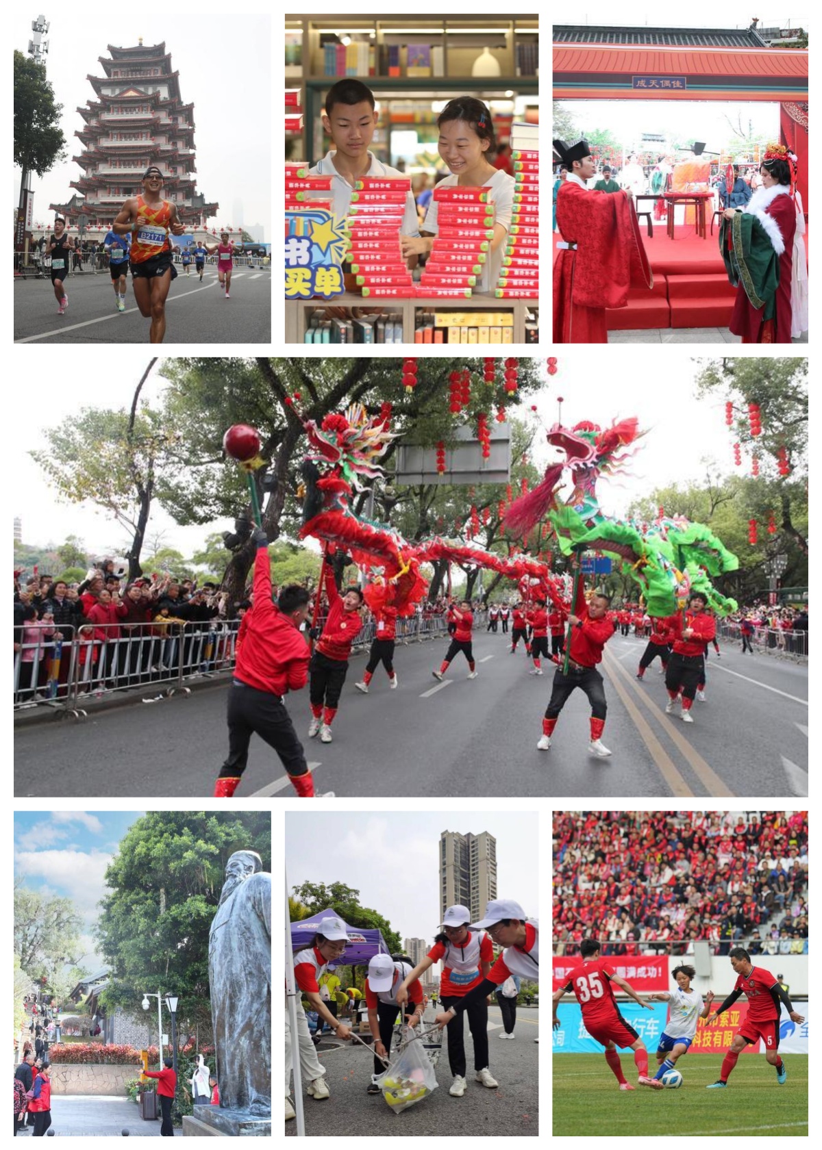 <p>    上排左：2024年3月17日，惠州马拉松燃情开跑，1.2万名跑友畅跑山海惠州感受东坡文化。惠州东江图片社供图    上排中：2024年8月16日，南国书香节惠州分会场暨第十四届惠州书展在惠州新华文化广场开幕，市民齐赴“悦”读盛会。    上排右：2024年2月10日，大年初一在丰湖书院上演的“宋式婚礼秀”让市民游客感受国风式浪漫。    下排左：惠州苏东坡祠景区成为惠州新的文旅地标，吸引五湖四海的游人到访。    下排中：“为爱弯腰‘益’起捡跑”在惠州蔚然成风。惠州东江图片社供图    下排右：2024年12月15日，“惠民之州 惠聚美好”香港明星足球队惠州公益邀请赛为球迷献上了一场精彩纷呈的赛事。惠州东江图片社供图    中排：2024年2月23日至24日，在惠州举办的“舞动中国龙”龙舞大巡游全国主会场活动让群众感受到了龙舞类非遗的独特魅力。    本版图片（除署名外） 惠州日报记者钟畅新</p>