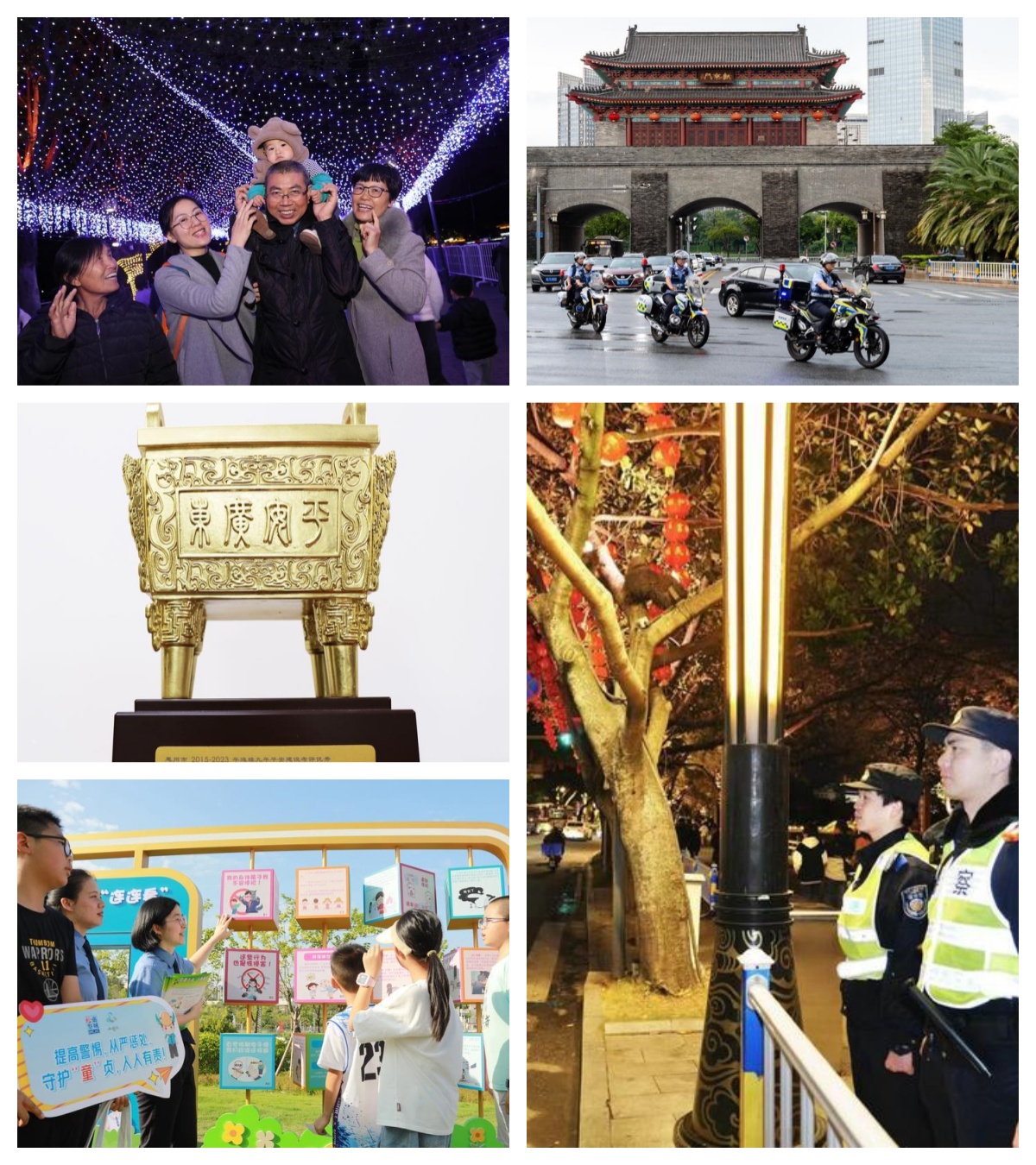 <p>    左上：在惠州，有一种幸福叫平安！惠州日报记者杨建业 摄    左中：2024年，我市成为全省唯一荣获“二星平安鼎”的地级市。    左下：检察机关做实普法教育护航未成年人健康成长。    右上：大街小巷随处可见警察巡逻、警灯闪烁。    右下：民警在夜间巡逻，守护城市“不打烊”。</p>
