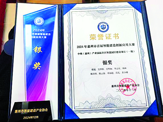     奖杯和荣誉证书。    惠州日报记者谭琳 通讯员黄子媛 摄