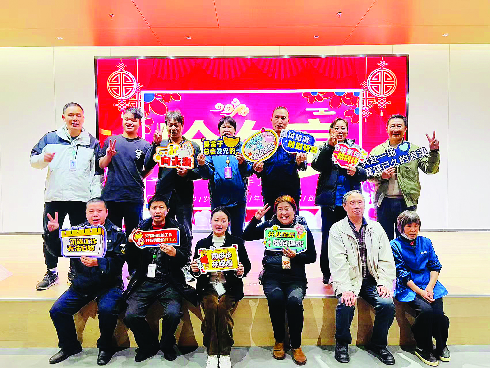     环荣电子（惠州）有限公司组织留守员工吃团年饭。