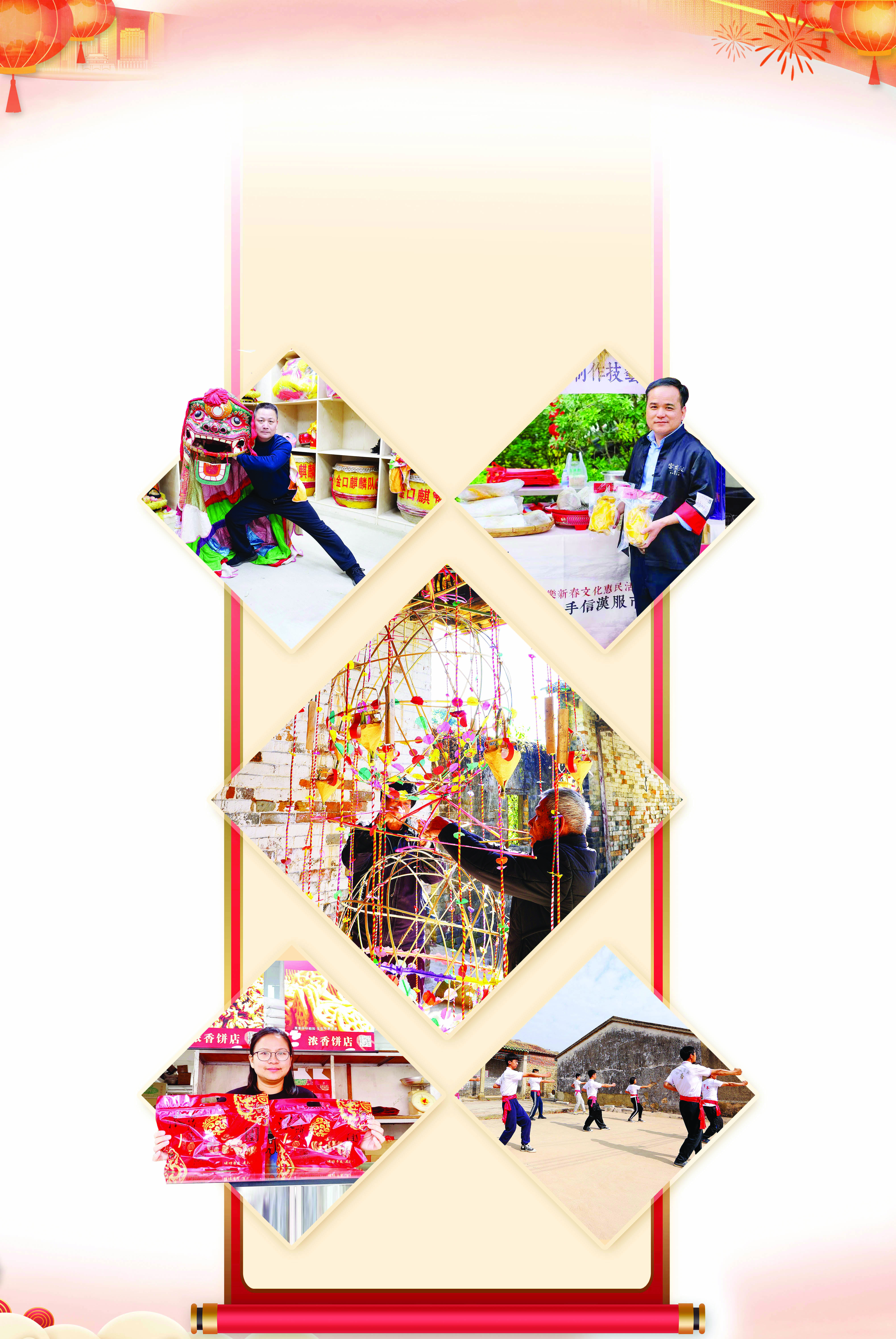     图①：小金口麒麟舞将武术动作融入其中，刚柔并济，套路完整。惠州日报记者朱金赞 摄    图②：东江盐焗鸡被不少游客当成惠州手信送给亲朋好友。惠州日报记者骆国红 摄    图③：虎头花灯的造型为六边形垂直式棱柱体，灯高4.6米，宽1.1米，灯体之硕大较为少见。惠州日报记者朱金赞 摄    图④：惠州特色年货小吃糖环。惠州东江图片社供图    图⑤：莫家拳以腿法见长、拳法为辅。惠州市非遗中心供图