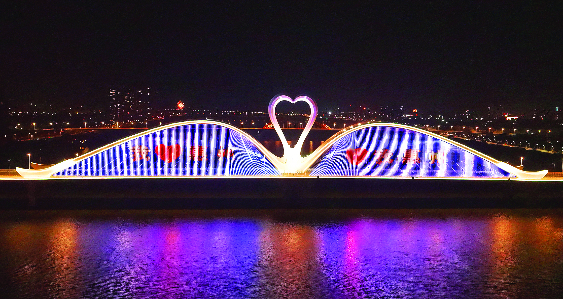     春节期间，鹅城大桥灯光秀美轮美奂。