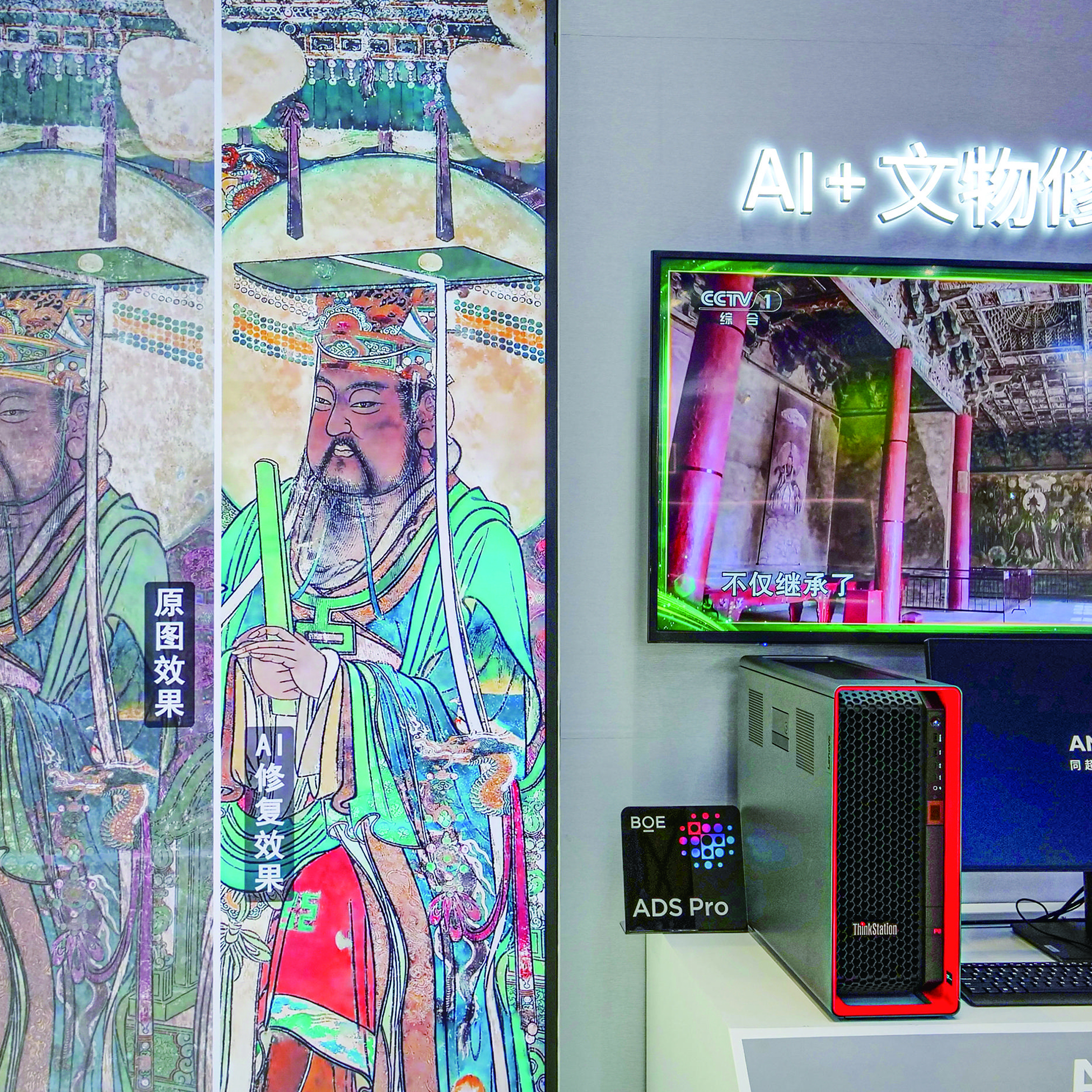     ▲2024年11月5日，第七届进博会技术装备展区AMD展台的“AI+文物修复”技术展示。新华社发