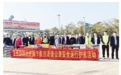     惠州市保险业向一线交警赠送春运护航物资。惠州市保险业协会供图