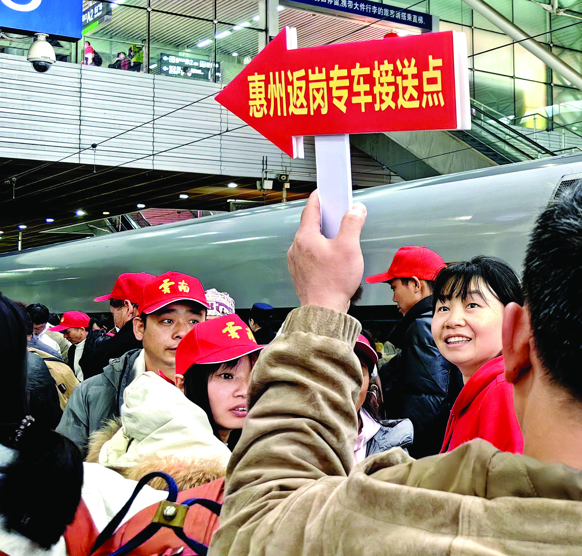     惠州市人社部门工作人员在深圳北高铁站迎接返惠务工人员。    惠州日报记者李松权 实习生郑昊阳 摄