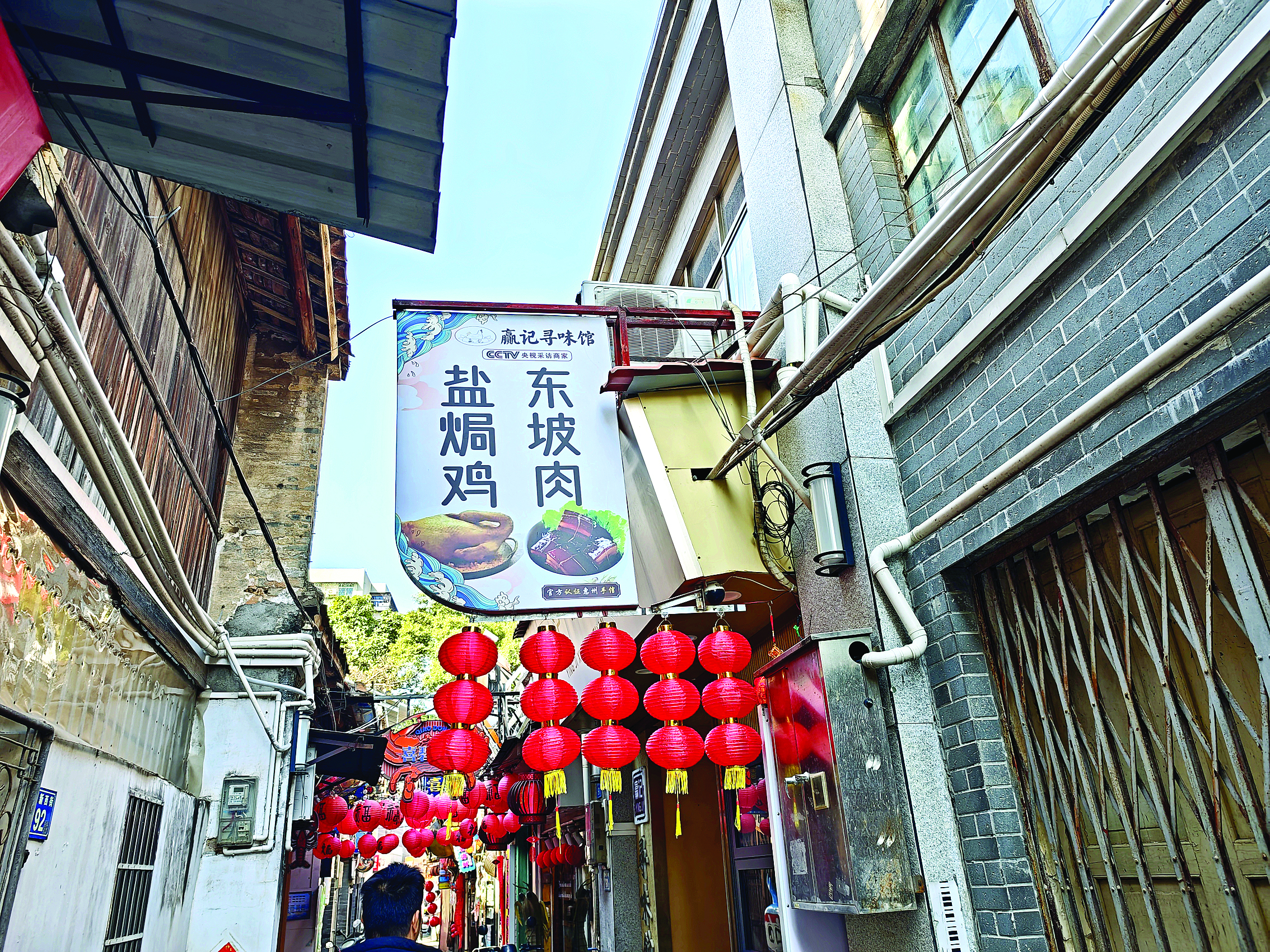     在惠州市区惠新西街巷子里遇见东坡美食。惠州日报记者香金群 摄