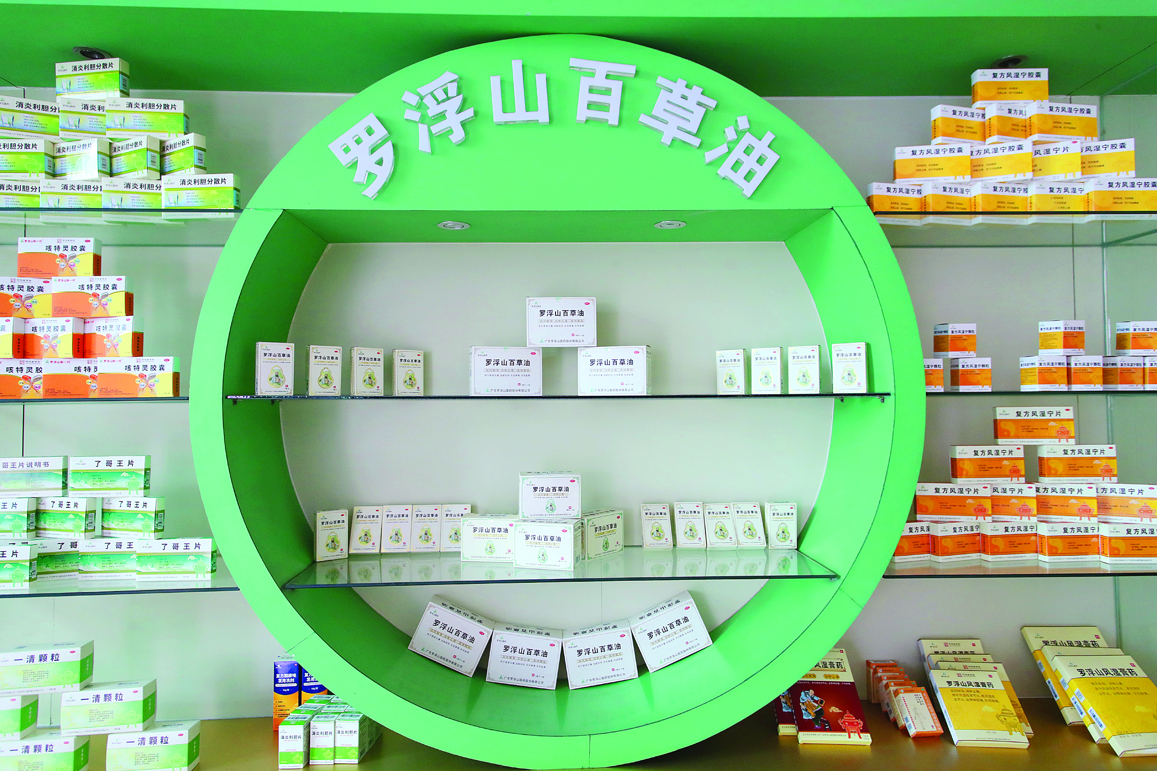 <p>    罗浮山国药生产的中成药。</p>