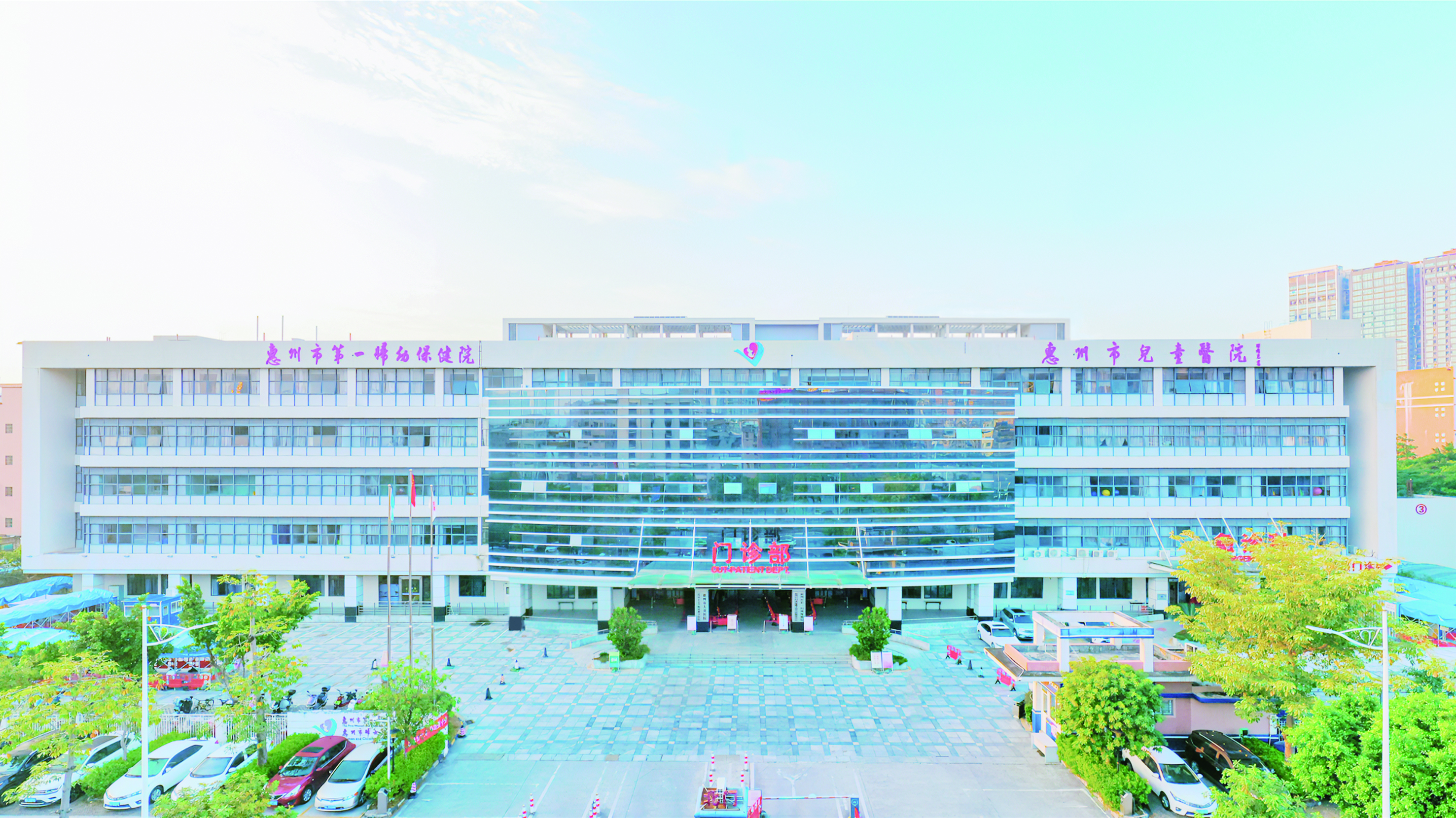     惠州市第一妇幼保健院。