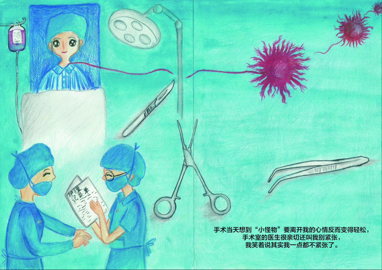     面对手术时的紧张。