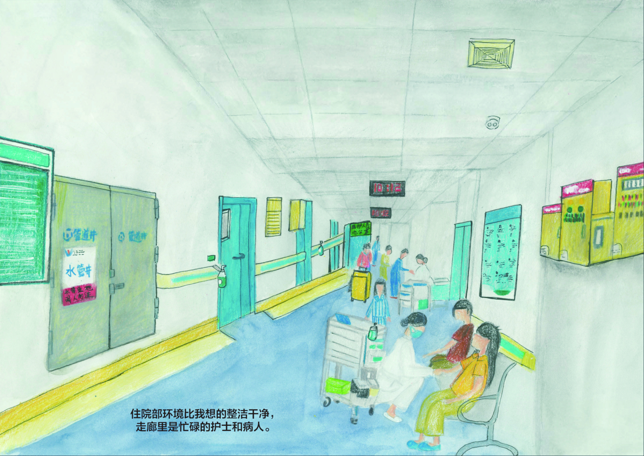     记录了住院环境氛围。